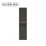 顺丰适用苹果手表iWatchS11apple米兰尼斯表带金属S9运动10/9/8se 官款黑 适用iWatch S11/10【46mm】