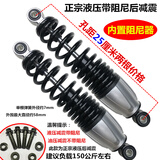 醉米（ZUIMI）电动车减震器后避震器液压后减震油压可调 正宗液压（25厘米）带螺丝