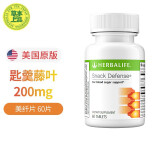 康宝莱（HERBALIFE）美产奶昔蛋白粉代餐粉建议搭配茶饮膳食纤维素片细腰片奶昔套餐 美纤片 60粒
