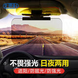 Best Coac 汽车护目镜司机遮阳挡板防远光灯防眩目日夜两用太阳镜 驾驶座眼镜防强光 ZYD01