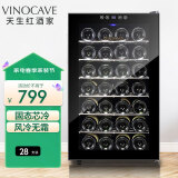 维诺卡夫(Vinocave) 恒温红酒柜恒湿小型迷你家用客厅白酒葡萄玻璃冷藏储藏柜保鲜柜霜冰冷吧超薄款 镜面玻璃+金属镀铬层架SC-28AJP 28瓶