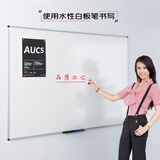 AUCS 白板写字板黑板家用120*90cm 挂墙教室用办公室会议开会培训讲课磁性挂式大教学白班板看板公司用