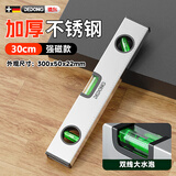 德东水平尺水平仪高精度强磁小型水平平衡尺平衡仪 300mm