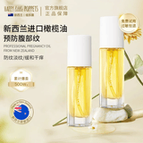 纽乐葆妊娠油纹修护按摩油妈妈保湿橄榄油淡防纹化身体护肤品情人节 【橄走纹路】妊娠橄榄油*2