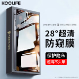 KOOLIFE适用 努比亚红魔9pro/9pro+钢化膜防偷窥nubia红魔9SPro手机膜隐私保护贴膜超薄高清全屏覆盖防摔