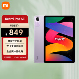 小米Redmi Pad SE红米平板 11英寸 90Hz高刷高清屏 6+128GB 娱乐影音办公学习平板电脑 星河紫小米平板