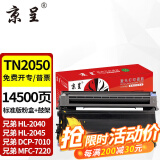 京呈TN2050粉盒适用兄弟DCP7010 7020 FAX2820墨盒MFC7220 7225墨盒 【14500页】TN2050标准版粉盒+鼓架套装