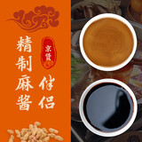 京贤火锅蘸料花生芝麻酱伴侣套装 火锅麻酱伴侣涮肉可调配精制麻酱蘸料涮锅 儿童成人拌面拌菜营养美味 5包100g精制麻酱+5包调味伴侣30g