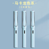 慢作学生钢笔小学生三年级练字书写书法钢笔四到六年级可替换墨囊的钢笔套装男生女生钢笔生日礼物高端 马卡龙【3支蓝杆】 F尖0.5mm【黑】60支墨囊