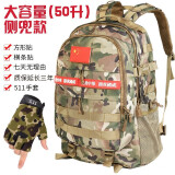 铁蛙 登山包大容量户外背包户外背包双肩包多功能旅行包户外装备包徒步骑行登山包 CP大容量带侧兜50L
