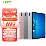 宏碁（acer）平板pad 10.4吋2k高清全面屏4G插卡全网通话低蓝光护眼娱乐电脑8核6G+128G粉A510