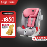 宝得适（Britax) 宝宝汽车儿童安全座椅9个月-12岁ISOfit硬接口百变骑士 玫瑰粉【JD物流】
