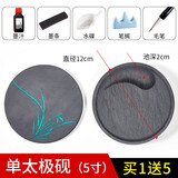 六品堂 砚台带盖天然安徽歙砚文房四宝端砚墨碟墨池砚池墨盘墨盒初学者学生毛笔书法用品套装 太极砚（5寸）