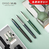 【开学必备】优尚（OASO）钢笔学生办公DIY刻字毕加索旗下出品钢笔墨水笔A8119刻字多色可选