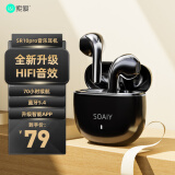 索爱（soaiy）SR10pro真无线蓝牙耳机 HIFI音效通话降噪游戏运动音乐半入耳式耳机 苹果安卓华为手机通用 玄墨黑