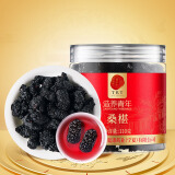 同仁堂品牌 北京同仁堂 桑椹桑葚干110克 四川原产 即食桑葚茶养生茶 可搭蜂蜜枸杞红枣