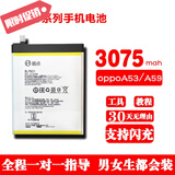 能点 oppor9手机电池适用R7A57/A59/A53/r9splus大容量电池 oppoA53/A59电池【拆机工具】