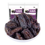 禾维司乌梅肉番茄乌梅干夹天山无核梅肉条子小果脯蜜饯果干凉果袋装 乌梅肉250克 X 2袋