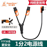 包尔星克 一拖二电脑电源线一分二品字尾双头纯铜三孔Y型电源线台式电脑主机显示器打印机主机箱3芯插头 1米黑橘MPFU0010