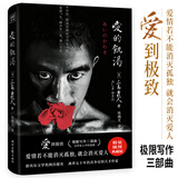 三岛由纪夫：爱的饥渴（爱情若不能消灭孤独，就会消灭爱人）