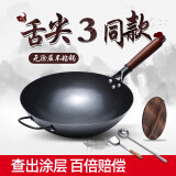 石记铁匠炒菜锅老式铁锅锻打手工无涂层物理不粘家用圆底锅熟铁已开锅 32cm带耳 木盖+勺+铲已开锅 32cm