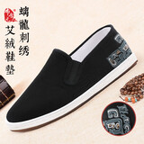 布舍元休闲国潮螭龙刺绣青年一脚蹬艾草老北京布鞋男411-2012 黑色 40 