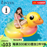 INTEX 57556成人水上充气坐骑黄鸭儿童充气玩具浮排浮床加厚游泳圈