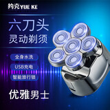 约克 （YUEKE）剃光头神器六刀头自刮光头机多功能剃须刀男士电动刮胡刀全身水洗充电理发器情人节礼物 5366银色六刀头剃须刀单机+收纳包（带液晶显示）
