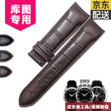【DJ配送】潮熙适用天梭库图表带男真皮表带原款式自动蝴蝶扣天梭T035表带 1853表带 棕皮棕线无扣 24mm