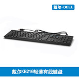 戴尔（DELL） 原装USB有线键盘 有线鼠标 有线无线可选键鼠套装 办公家用笔记本台式机一体机通用