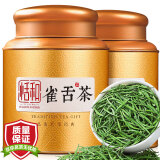 恬和茶叶雀舌茶绿茶 2024新茶特级明前头采贵州湄潭翠芽茶叶礼盒300克