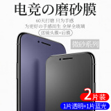 朗美奇 适用苹果7plus/苹果8plus钢化膜全屏磨砂膜iphone7 plus手机贴膜苹果6s plus全屏蓝光防指纹游戏p 新无边【微磨砂混合】1片透明+1片蓝光 苹果7plus/8plus通用