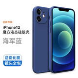 菲科斯 适用苹果手机壳液态硅胶iPhone全包边磨砂防摔软壳 【6.1寸】苹果12-深蓝色+【钢化膜】