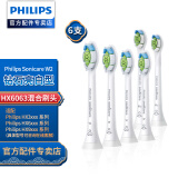 飞利浦（PHILIPS） 电动牙刷头适用HX9362HX9352HX9332HX9372HX9312 钻石亮白HX6066六支装(4支标准2支迷你)