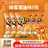 好丽友（orion）呀土豆蜂蜜黄油味五连包共350g 休闲零食薯条膨化食品解馋小吃