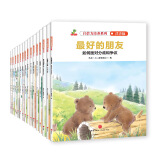 童书亲子共读自信力培养系列注音版套装15册儿童绘本3-6岁