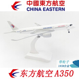 泓御智捷飞机模型带起落架轮子合金仿真客机四川东航国航波音747 20CM东方航空A350