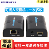 朗强（LENKENG） LKV373A HDbitT高清延长器HDMI转网线传输信号放大器 150米 hdmi网络传输器一发多收 接收端+发射端