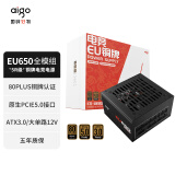 爱国者（aigo）电竞EU650W 铜牌全模组 黑色 台式机电脑主机电源（80PLUS铜牌/ATX3.0/大单路12V）