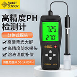 希玛 AS218 ph检测笔酸碱度测试仪水质PH值检测仪高精度工业级PH计