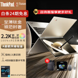 ThinkPad 【24期分期付款免息】X1 Fold升级版Titanium 13.5英寸翻转折叠超轻薄商务办公二合一笔记本电脑 酷睿i7 16G内存512G固态硬盘 内含压感手写笔 2.2K翻转触控