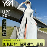 翊尚美长款防晒衣女冰丝2025夏季新款防紫外线全身防晒服连帽长袖骑行 浅灰【显瘦防晒凉感连衣裙】 均码 【推荐80-140斤】
