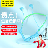 锐加RIJADD RG10项圈式蓝牙耳机挂脖式颈挂无线运动超长续航大电量降噪新款2024年半入耳式IPX67防水23 青出于蓝
