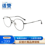 依视路（ESSILOR） 依视路适赞数码防蓝光轻松视觉平光眼镜 电脑手机防护镜成品光学 黑色-EGH100451