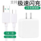 驰界 20W充电器头适用于OPPO闪充R17 R15 R11s R9plus K3 Findx/reno2/k5/a91手机快充数据线