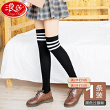 浪莎过膝袜长筒袜子女韩版女学院风日系高筒美腿长靴袜大腿足球袜 黑色 均码