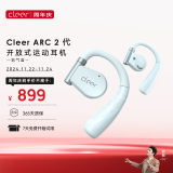 cleer任贤齐推荐高音质ARC 2代骨传导升级不入耳开放式挂耳式运动智能无线蓝牙耳机适用小米15华为苹果 氧气蓝【运动版】