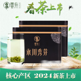 云升永川秀芽2024新茶 明前绿茶 重庆特产茶叶 精品黑罐 100g*2