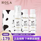 赫拉（HOLA）牛奶雪肤组合套装美白祛斑补水护肤品化妆品 奶香三件套