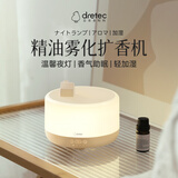 多利科（Dretec）日本精油香薰雾化灯助眠加湿器夜灯床头氛围灯七夕礼物送礼必备